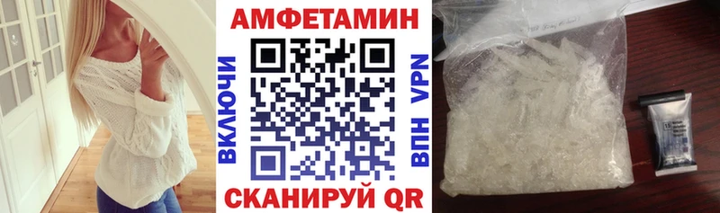 АМФ 97%  купить закладку  Сосновка 