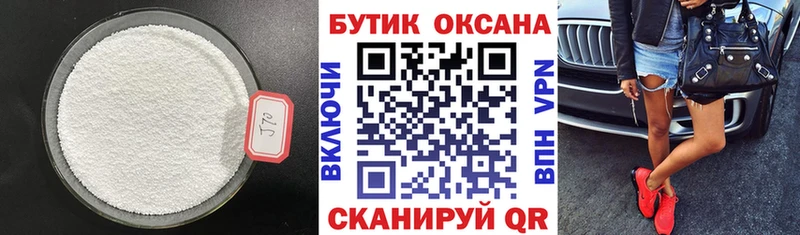 Бутират вода Сосновка