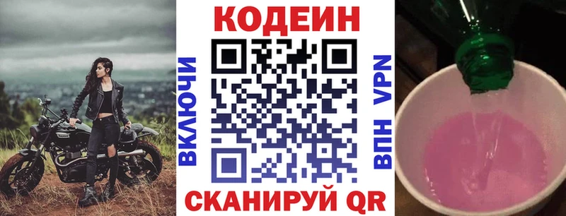 Codein Purple Drank  дарнет шоп  Сосновка 