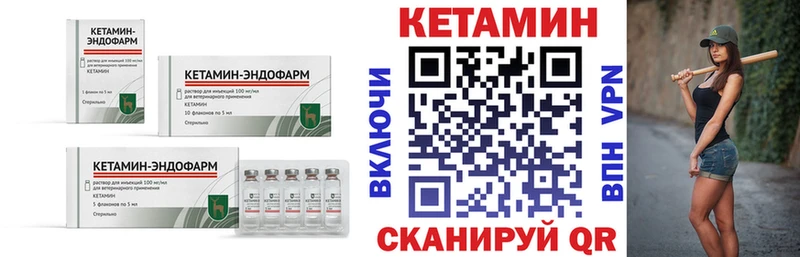 КЕТАМИН VHQ где найти наркотики Сосновка