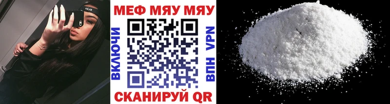 Меф мяу мяу  hydra   Сосновка 