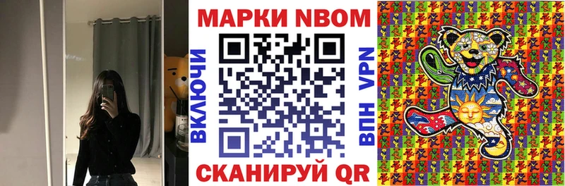 Марки 25I-NBOMe 1,8мг Сосновка